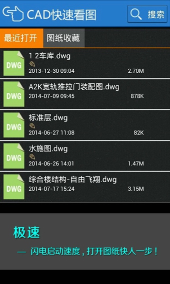 CAD快速看图软件(图2)