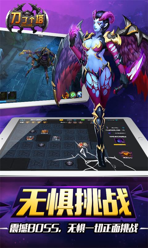 刀了个塔2022版(图4)