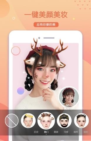 萌猫美颜相机(图1)