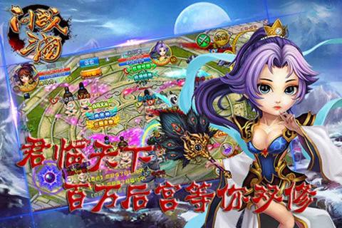 问战三国(图3)