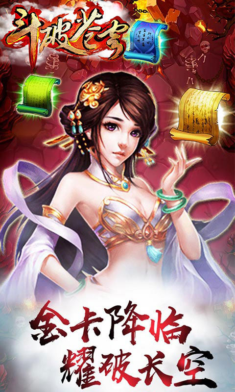 斗破苍穹(图2)