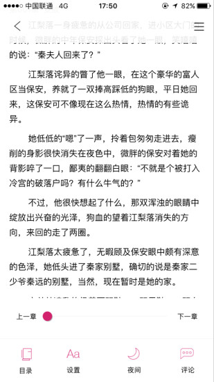 落尘文学(图4)