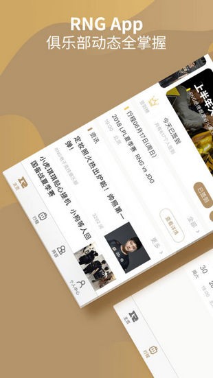 RNG俱乐部(图4)