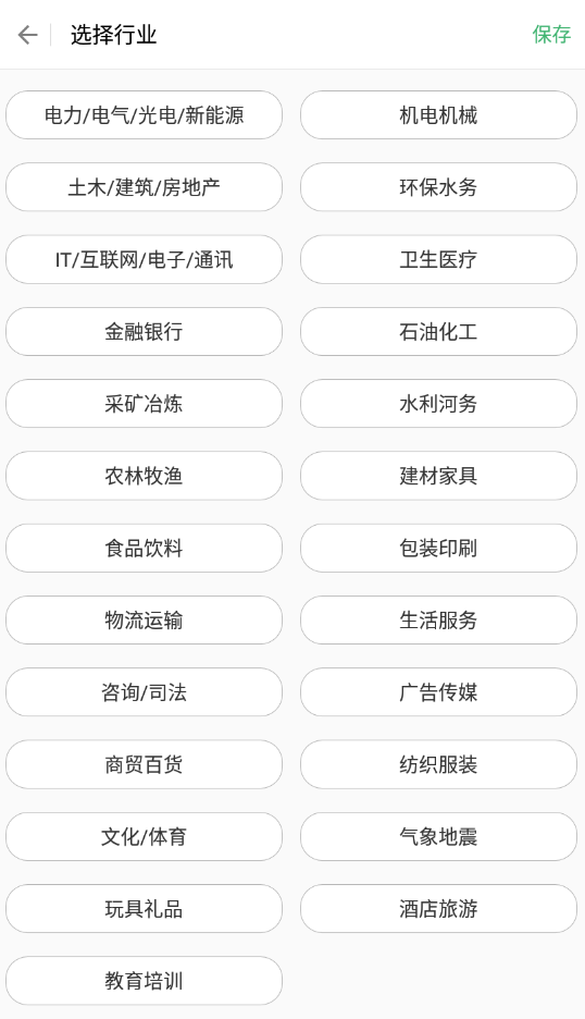 业问(图2)