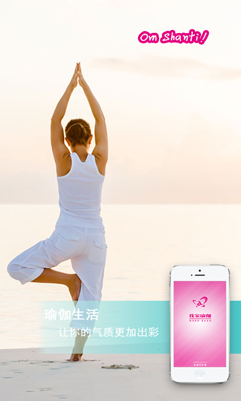 我家瑜伽(图3)