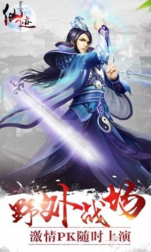 凌云仙迹(图3)