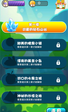 萌喵消消消破解游戏(图一)