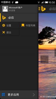 必应2022版(图4)