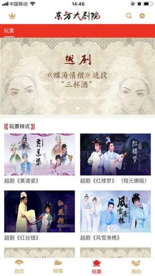 东方大剧院(图1)