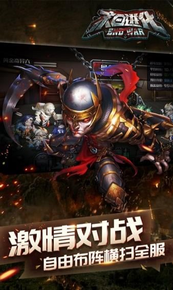 末日进化(图3)