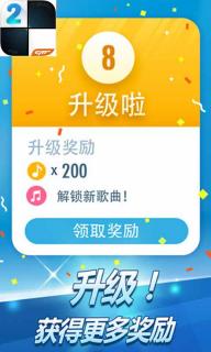 钢琴块2(图3)