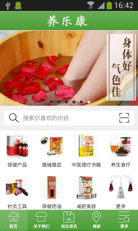 养乐康(图1)