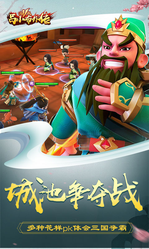 吕小布外传(图1)