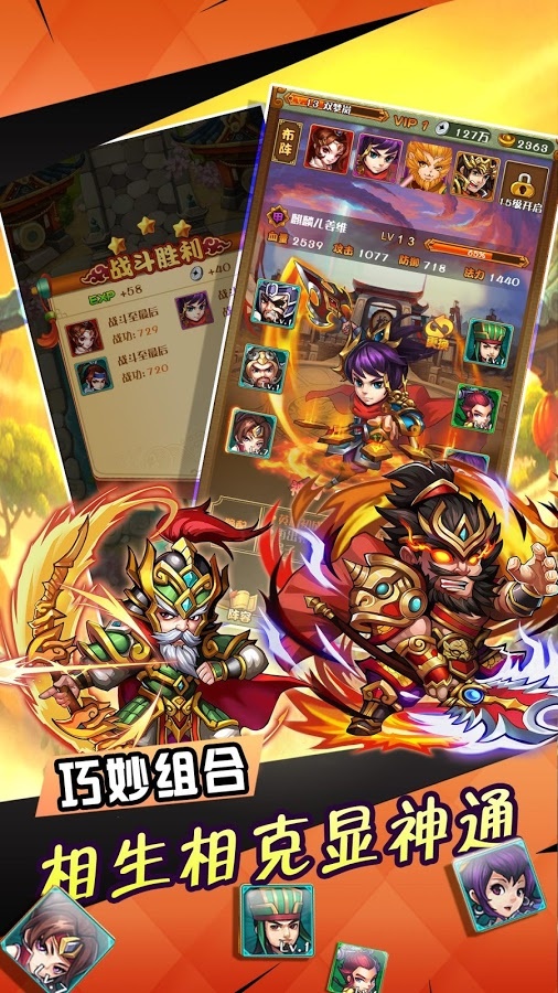 三国群英战纪(图3)