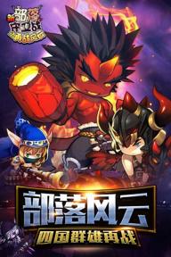 新部落守卫战之再战风云(图3)