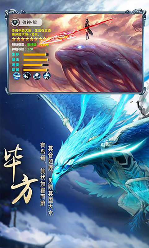 上古异兽录(图5)