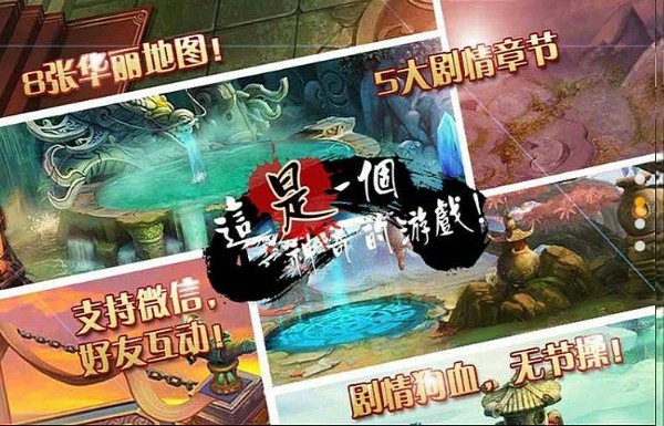 妈妈去哪儿破解游戏(图三)