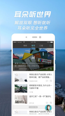 讯飞快听(图4)