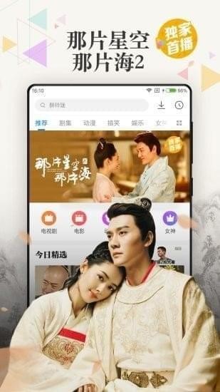 舱仓影院(图2)