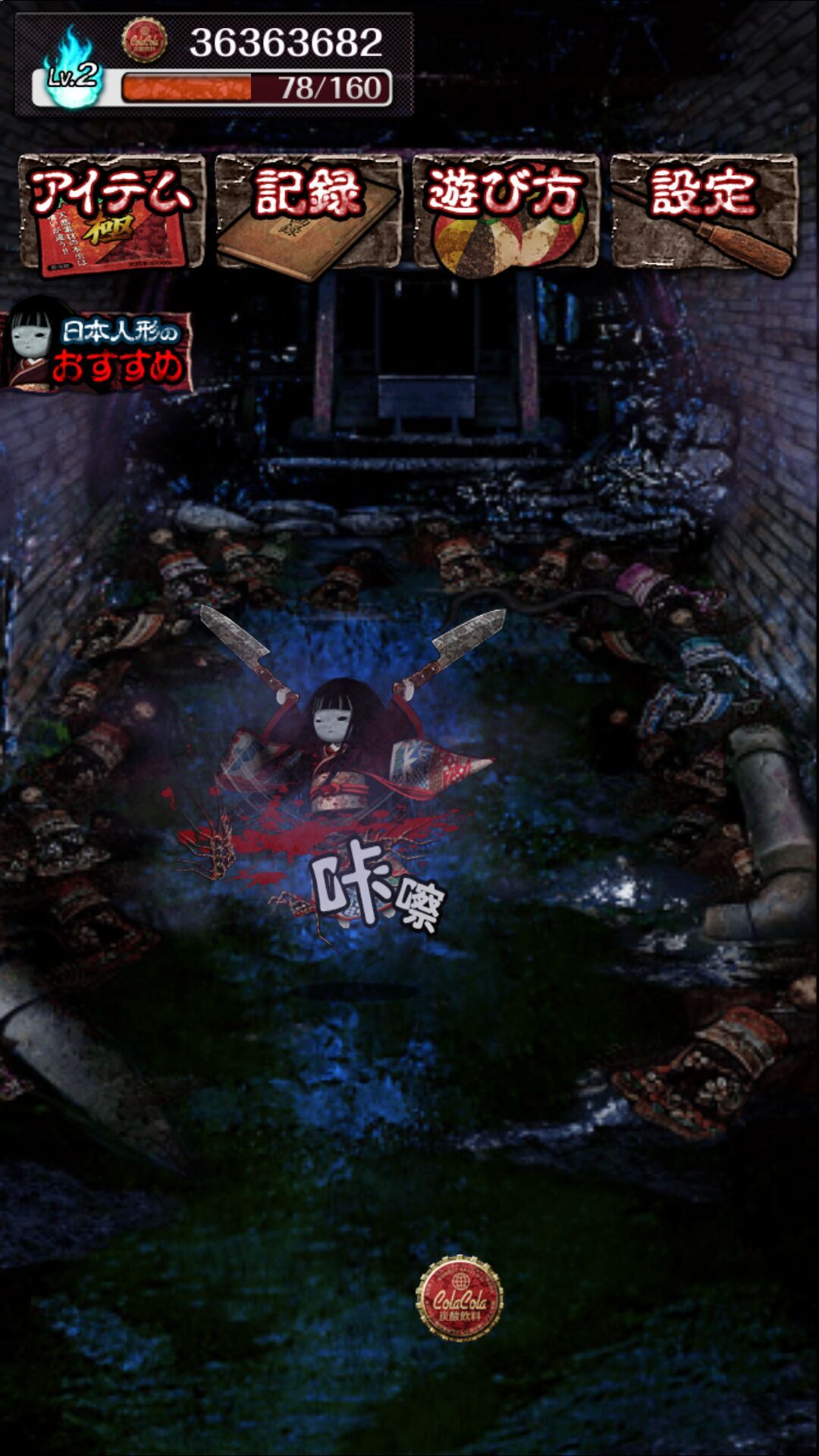 日本人偶育成破解游戏(图三)