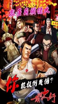 角头大仔(图3)