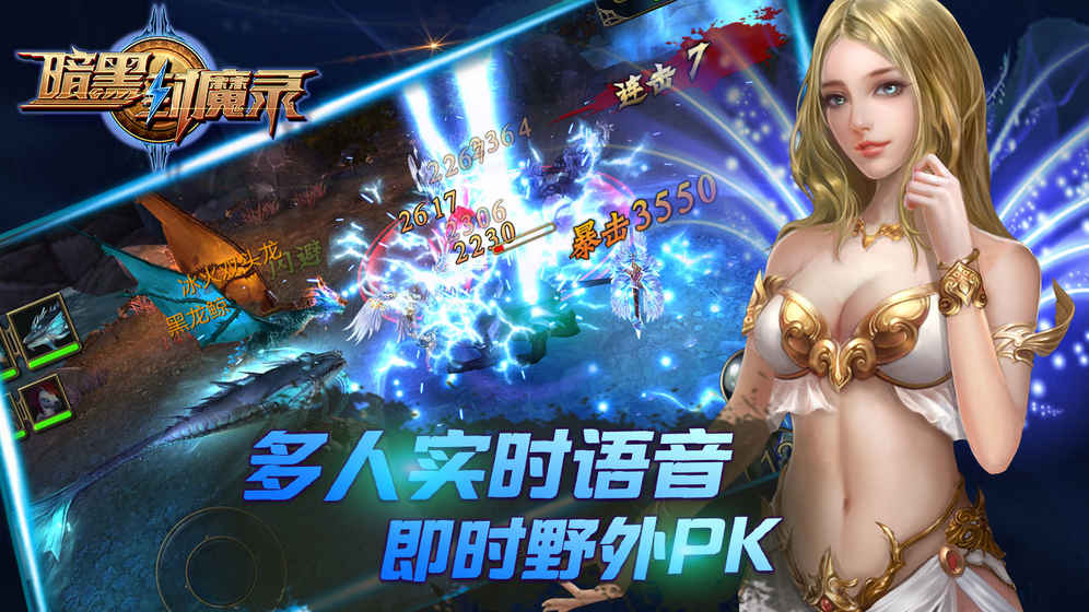 暗黑封魔录(图3)