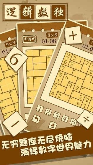 逻辑数独(图1)