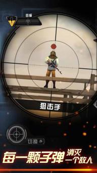 狙击手X(图4)
