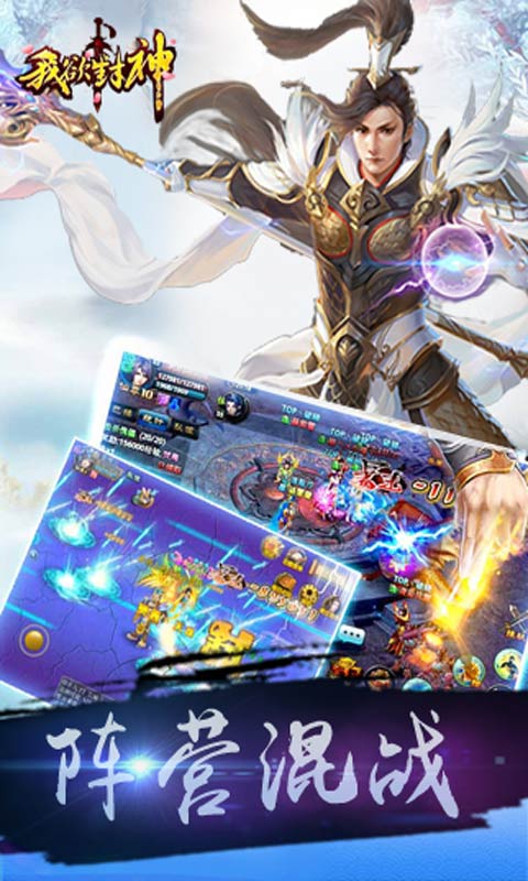 我欲封神(图1)