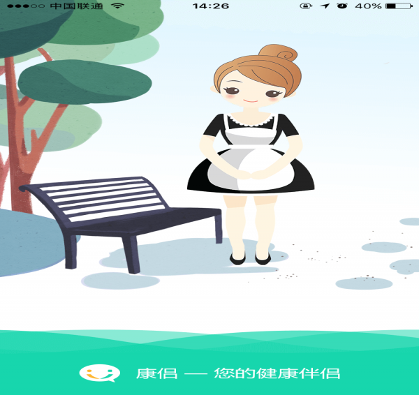 康侣(图2)