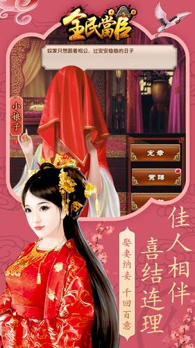 全民当官(图1)
