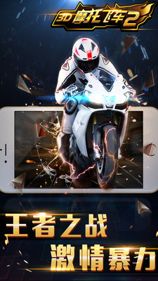 3D摩托飞车2(图4)