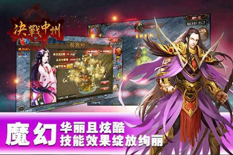 决战中州(图4)