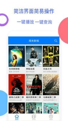 周末影视(图1)