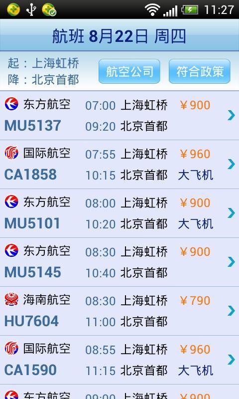 差旅无线(图2)