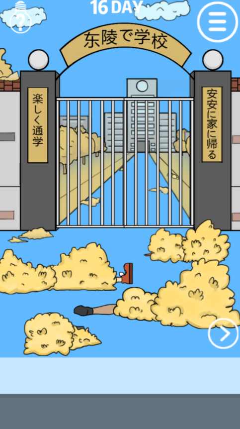 我进不去学校了(图3)