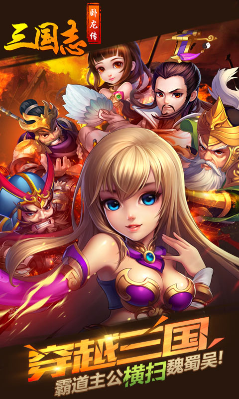 三国志卧龙传(图1)