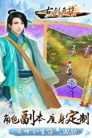 古剑奇谭壹之莫忘初心(图3)