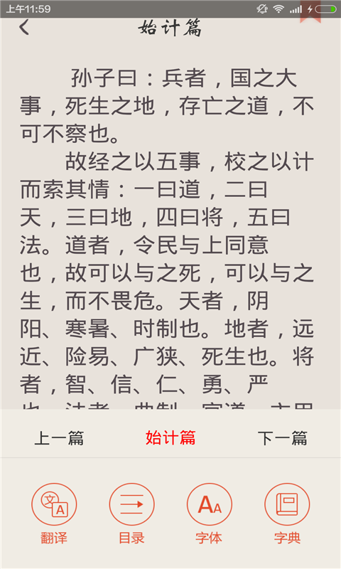 古文典籍(图3)