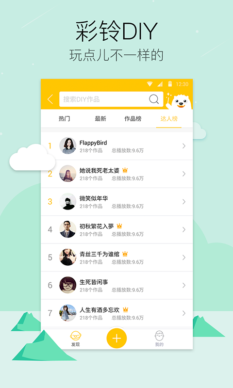 爱音乐播放器(图1)