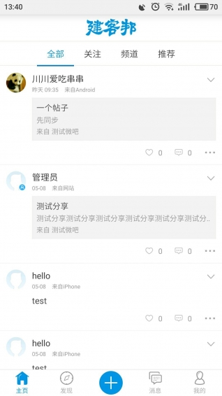 建客邦(图3)