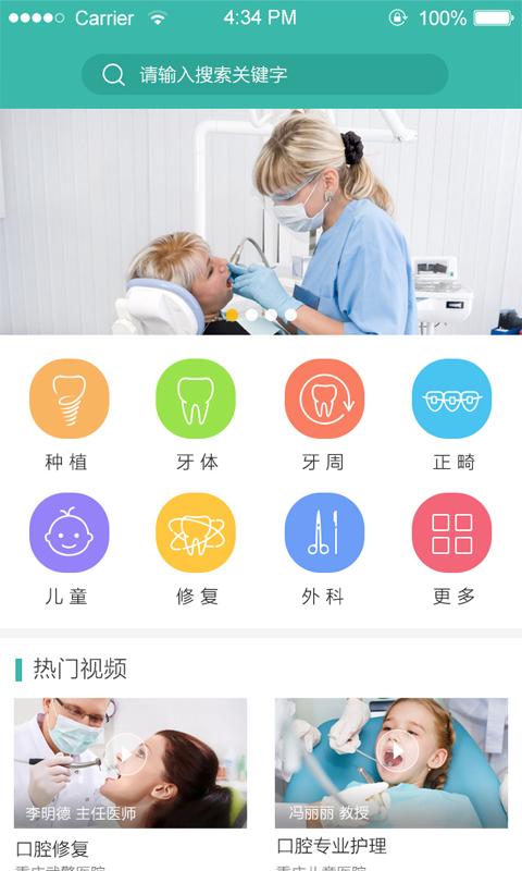 口腔派(图2)