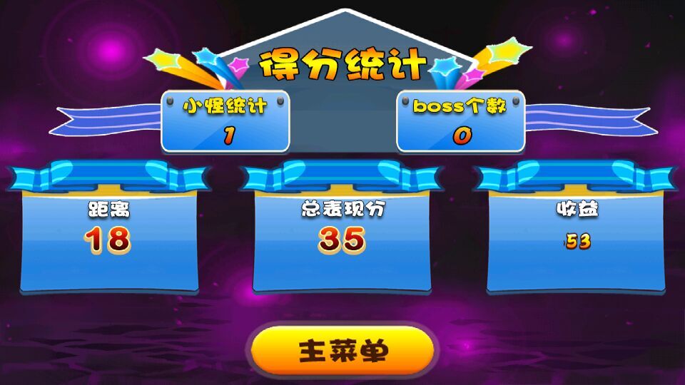 极速奔跑之闪电人破解游戏(图三)