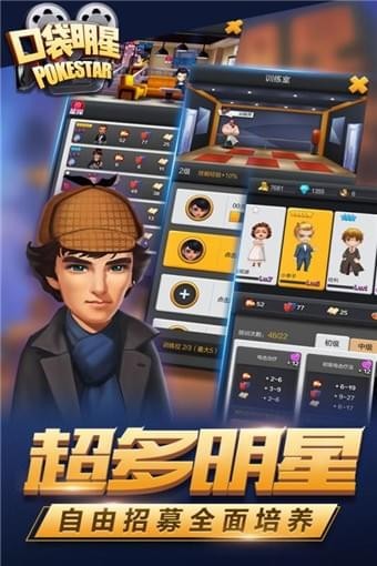 口袋明星(图1)