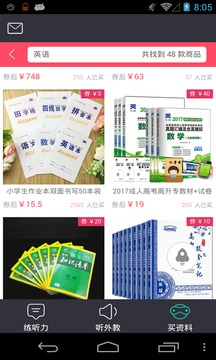 英语口语天天练(图2)