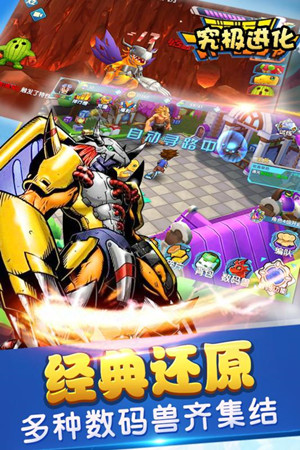 究极进化(图1)