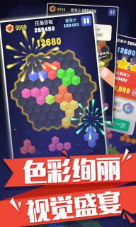 俄罗斯六角方块(图3)