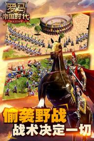 罗马帝国时代(图4)