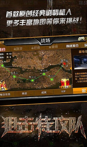 狙击特攻队破解游戏(图四)