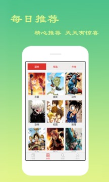 免费漫画(图2)